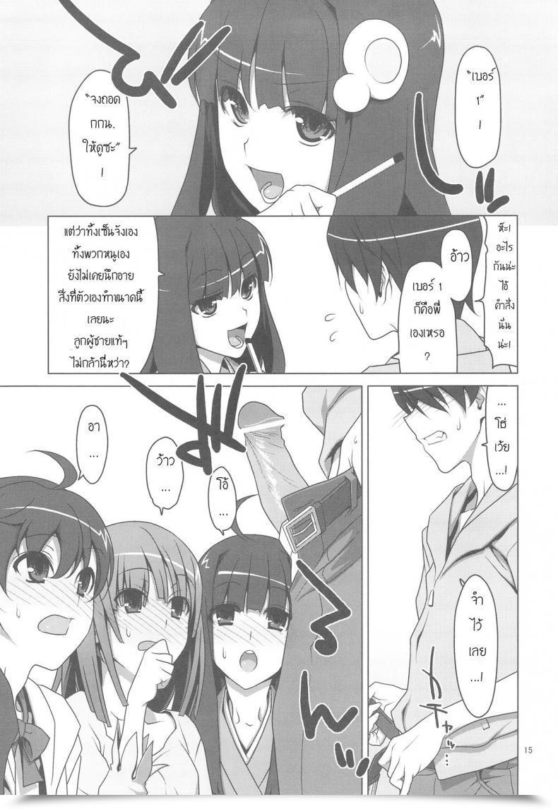 Doujin Ties Takei Ooki Onegai! Firesisters★ Bakemonogatari โดจินแปลไทย 21