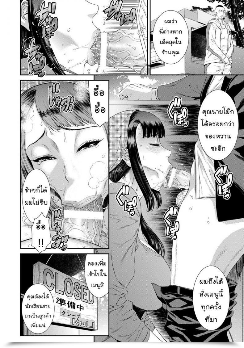 Doujin Sunagawa Tara Take Over Spouse โดจินแปลไทย 7
