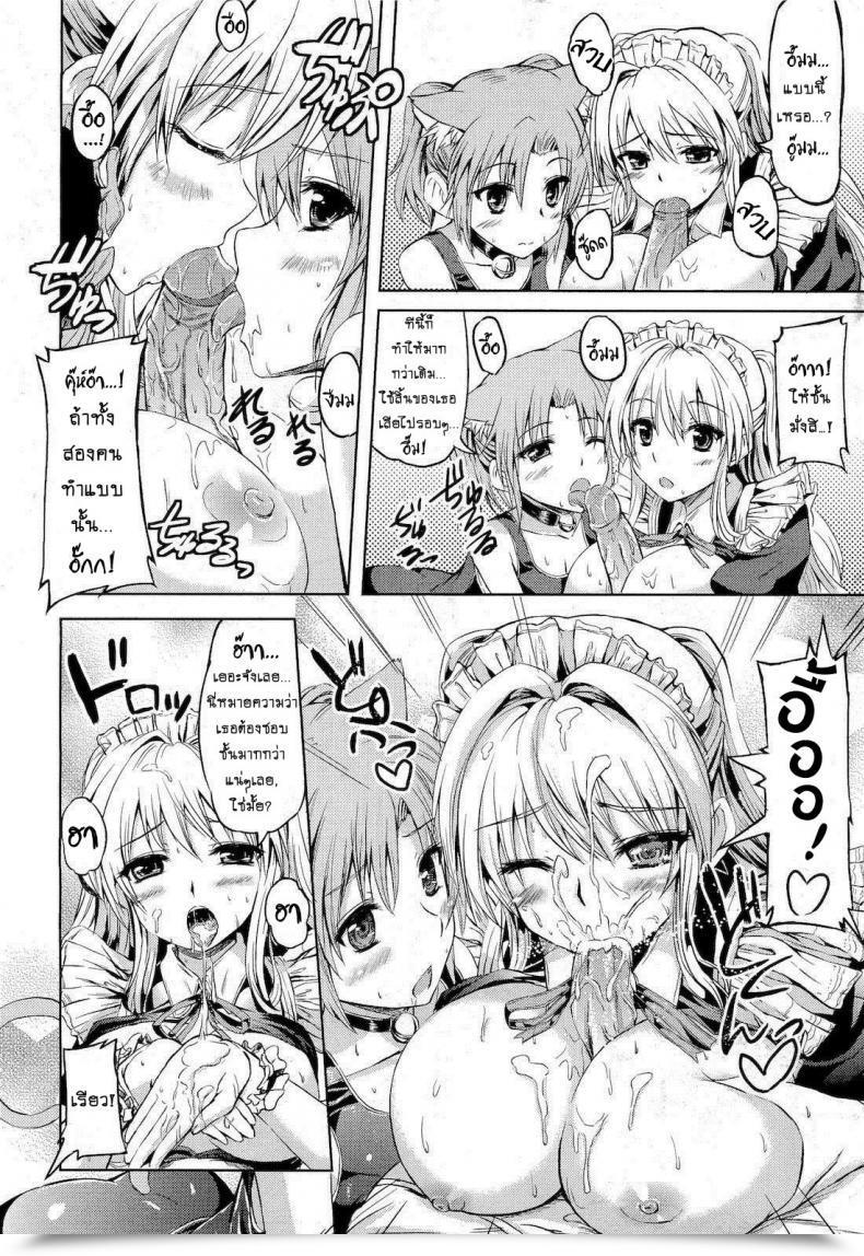 Doujin Kamishiro Ryu Faculty Maid โดจินแปลไทย 21
