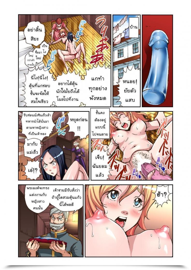 Doujin Pirontan Otona No Douwa ~Cinderella โดจินแปลไทย 39