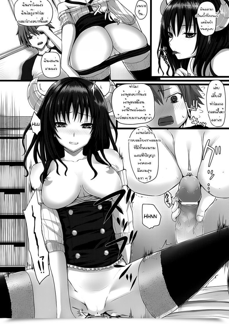 Doujin Simon Final Battle! โดจินแปลไทย 19