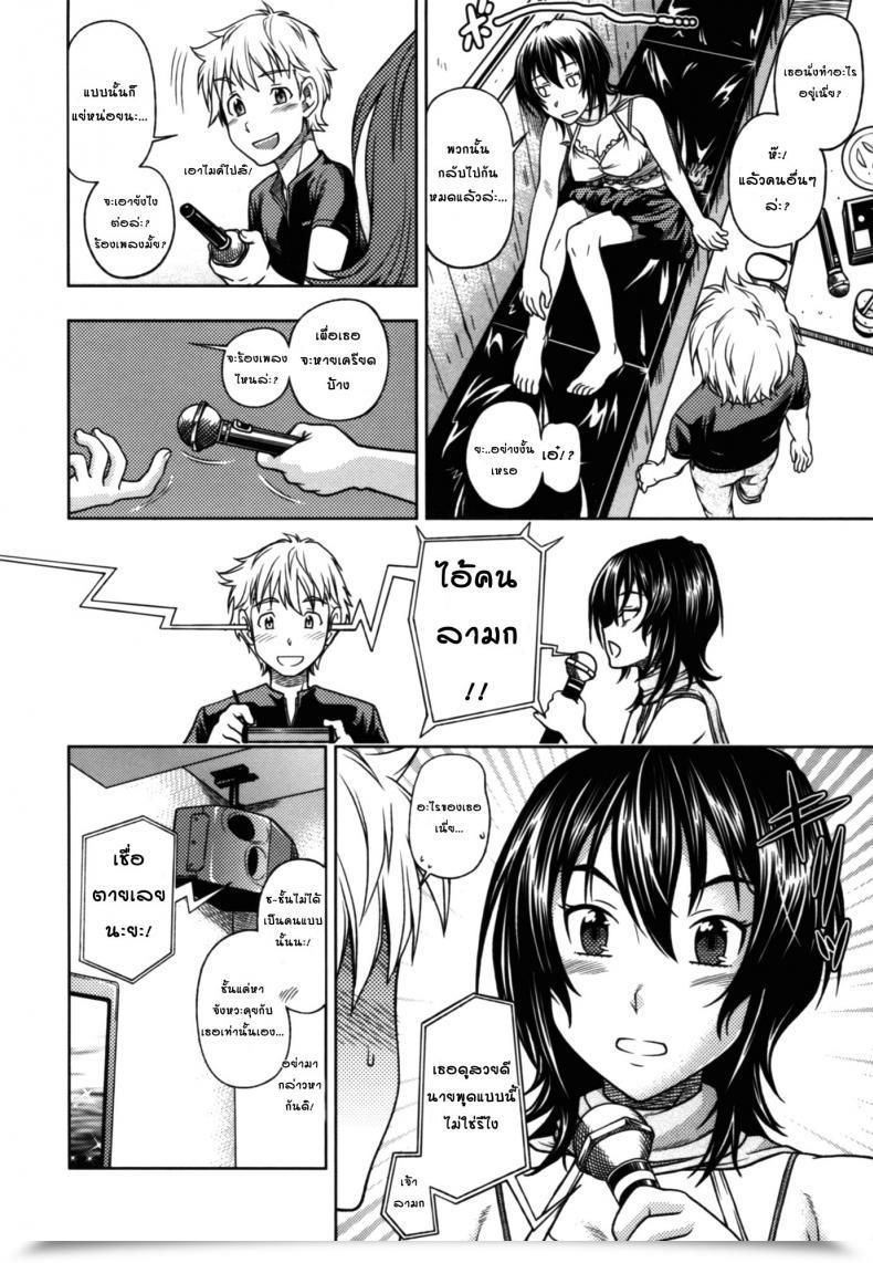 Doujin Fukudahda Soushisouai Be Aware Nisatsume Ch 3 Lip Classmate โดจินแปลไทย 11