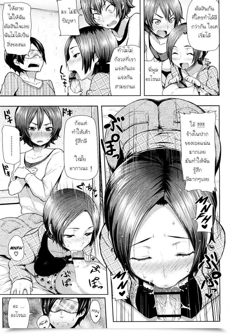 Doujin Meme50 Occurring On Eve! โดจินแปลไทย 9