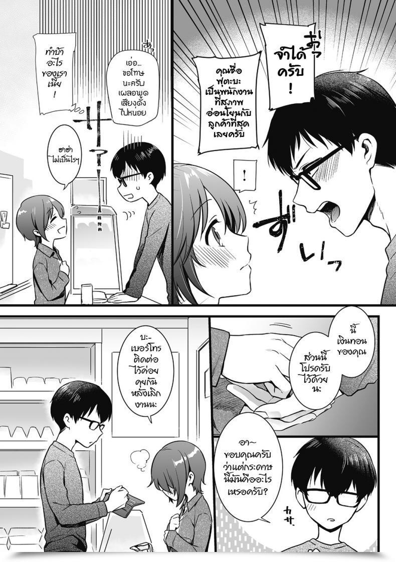 Doujin Akai Yoru Otoko Ni Kawaii Tte Ii No Ka!? Kyawatama 2018-Nen Fuyu Gou โดจินแปลไทย 5