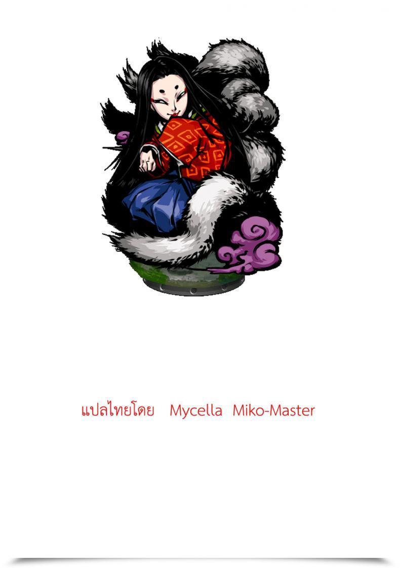 Doujin Nenemaru Tamamo-No-Mae'S Daughter โดจินแปลไทย 59