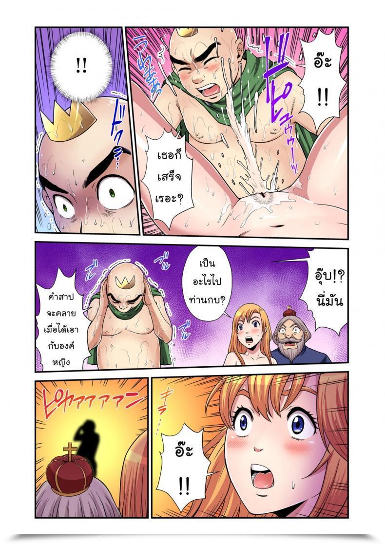Doujin Pirontan The Princess And The Frog โดจินแปลไทย 45