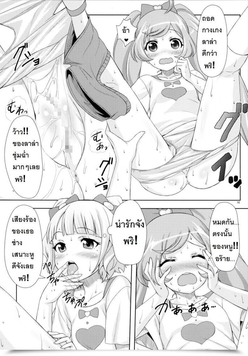 Doujin Punipuni Doumei Mizuki Gyokuran Smile Smile Smile Pripara โดจินแปลไทย 29