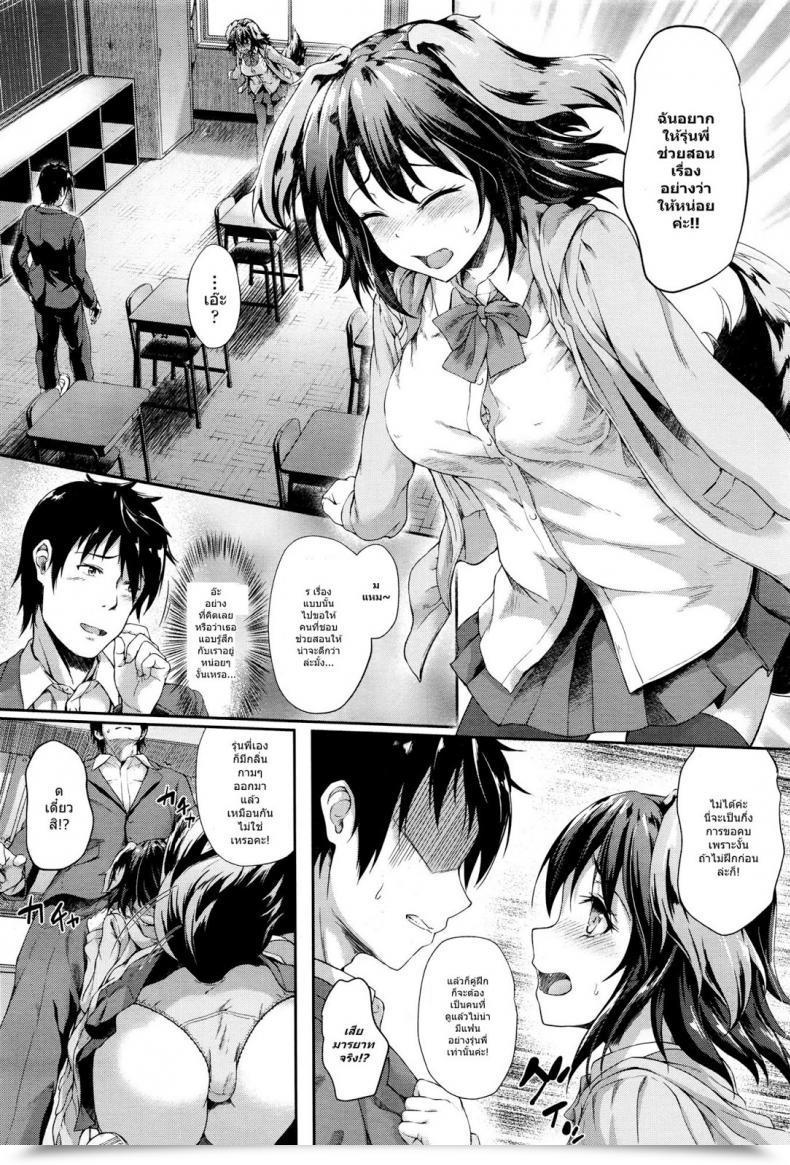 Doujin Awayume Love Marking โดจินแปลไทย 7