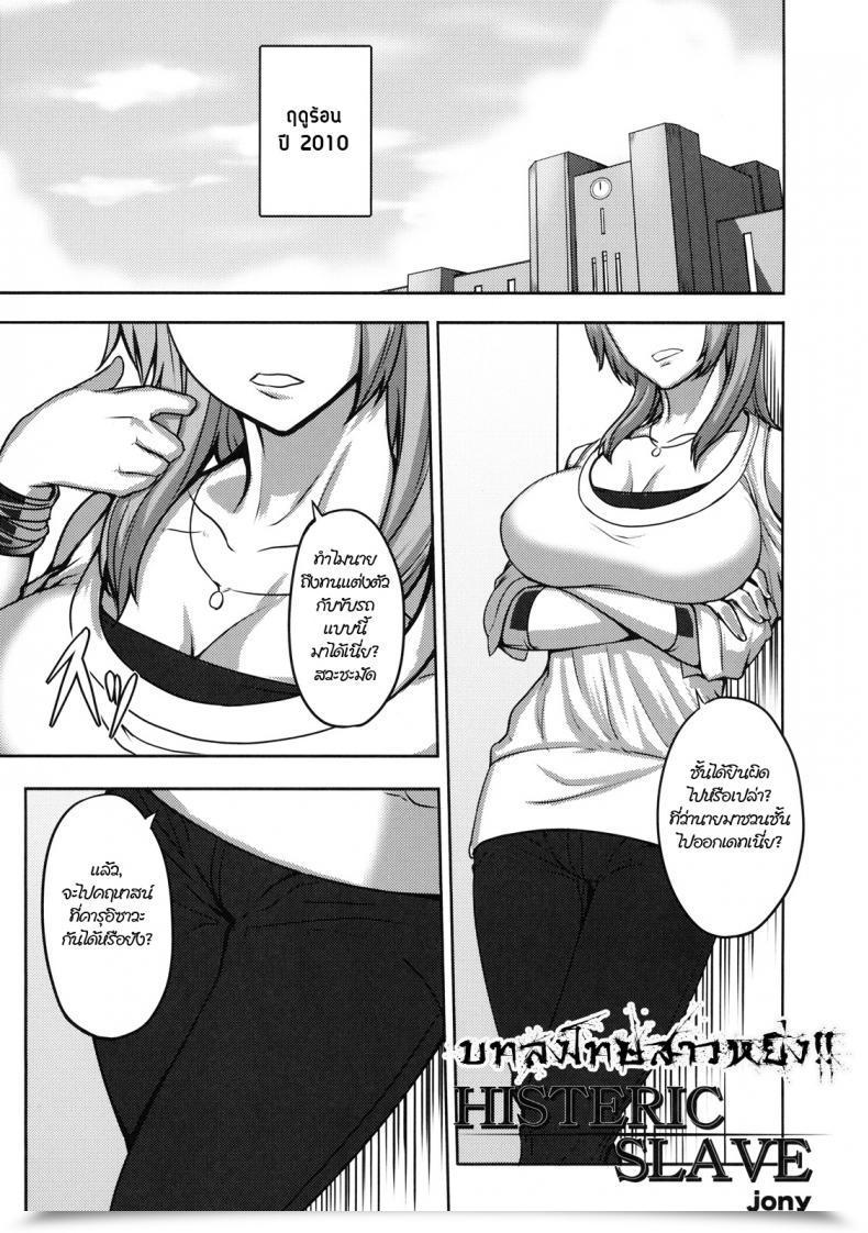 Doujin Johnny Histeric Slave Shinzui Summer Time Ver. Vol. 3 โดจินแปลไทย 57