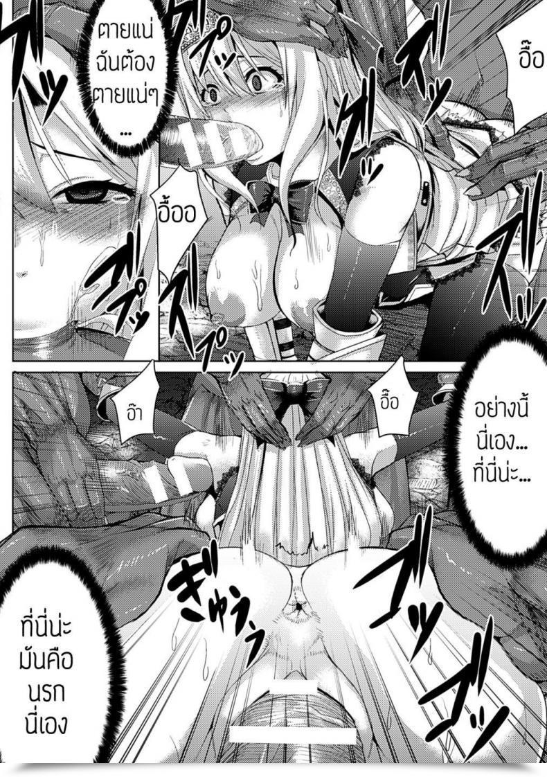 Doujin Knight Woman โดจินแปลไทย 29