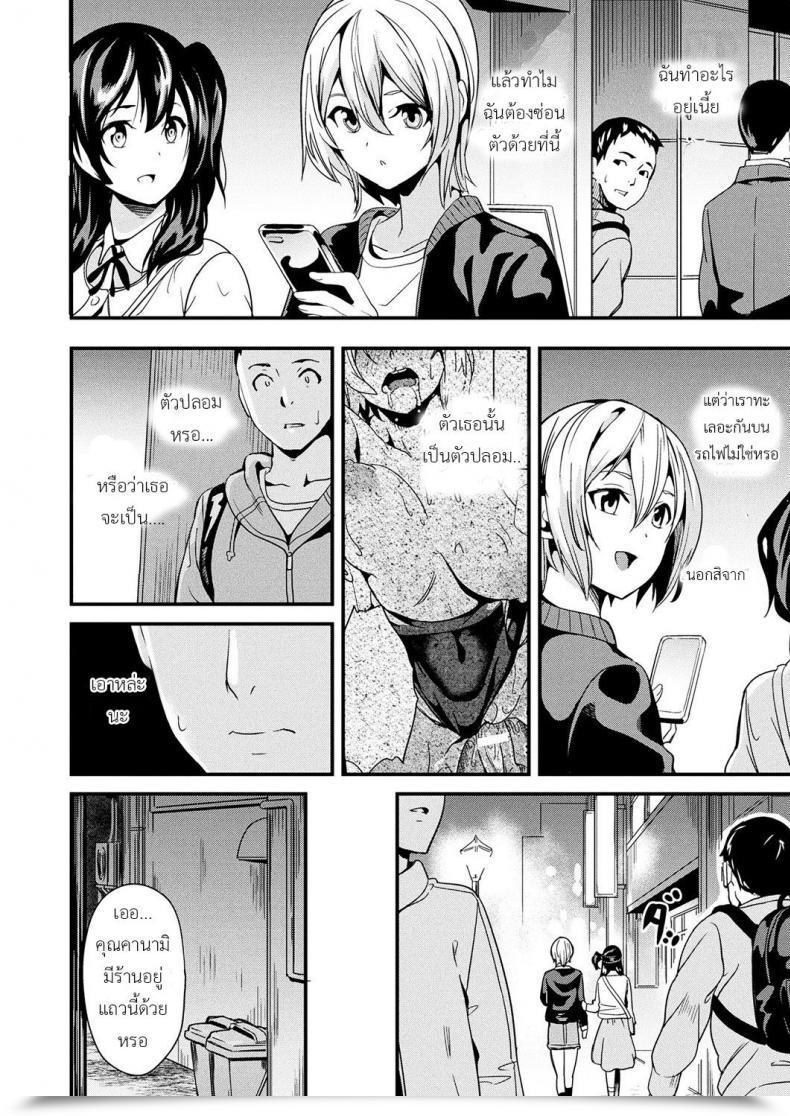 Doujin Date Doukyo Suru Neneki Ch. 3 Comedian Unreal 2018-10 Vol. 75 โดจินแปลไทย 7