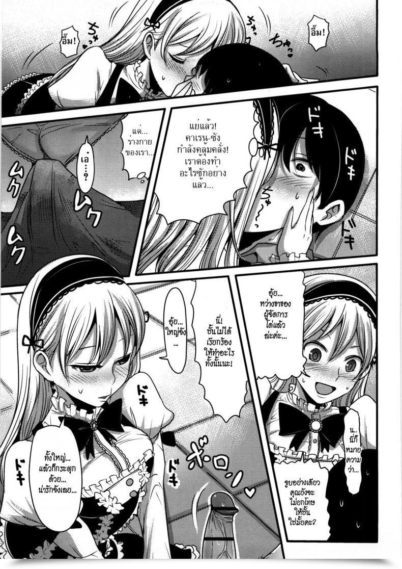 Doujin Nakasone Haiji Lady'S Heaven Ch.09 โดจินแปลไทย 13
