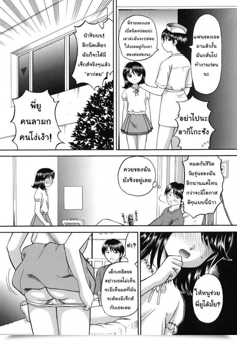 Doujin Papiko Hiura Boshi-Kan - First Sexual Activity โดจินแปลไทย 17