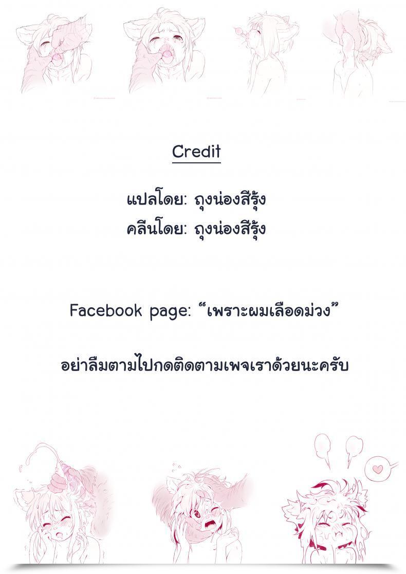 Doujin Hulder Carnival โดจินแปลไทย 33