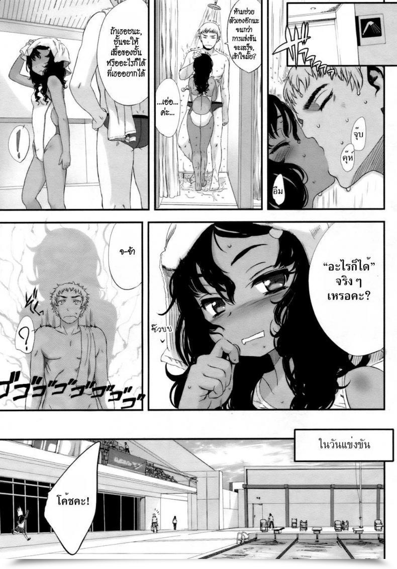 Doujin Sasahara Yuuki Her Reward โดจินแปลไทย 45