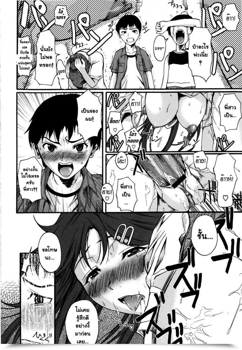 Doujin Fuetakishi Our Roza-San โดจินแปลไทย 35