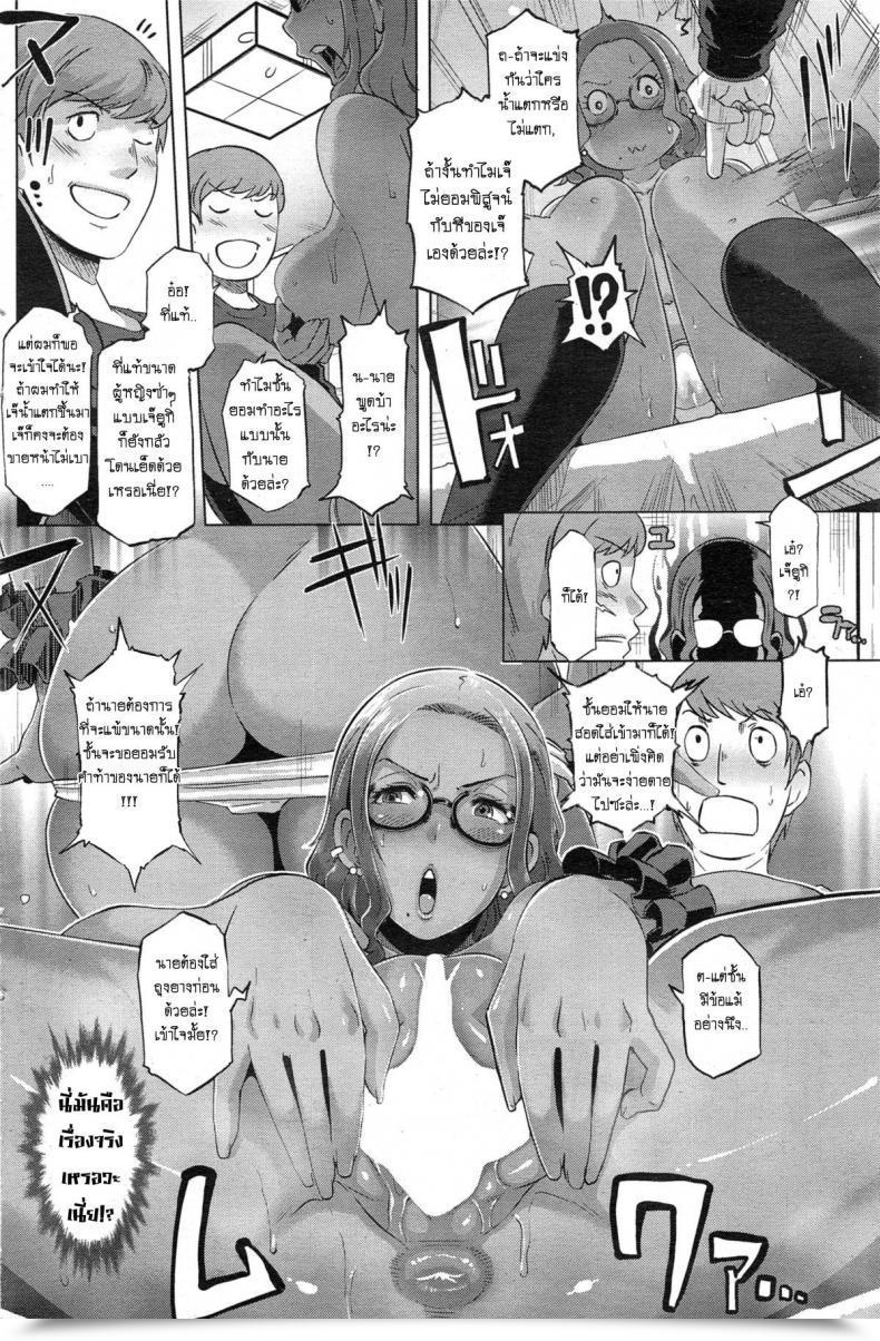 Doujin Butcha-U Kenka Docking! โดจินแปลไทย 15