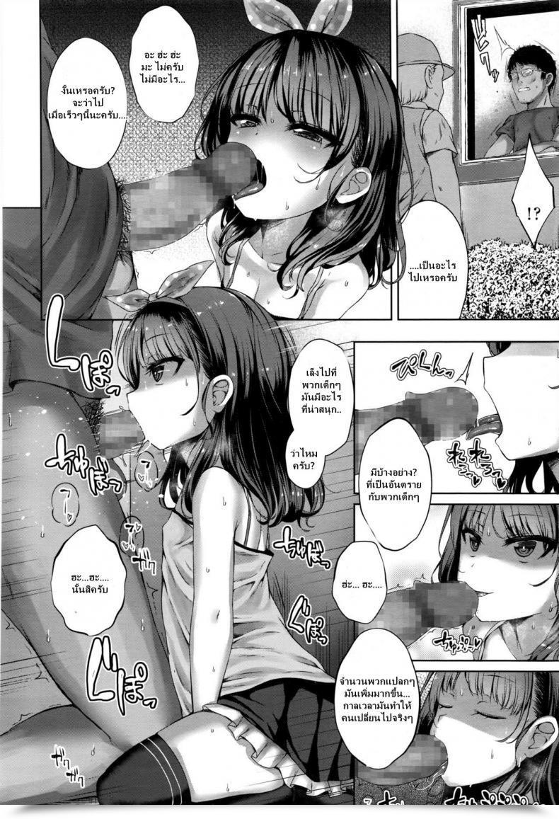 Doujin Kamita Akuma Mitai Ni Kimi Wa Tatteta Comedian Lo 2017-01 โดจินแปลไทย 15