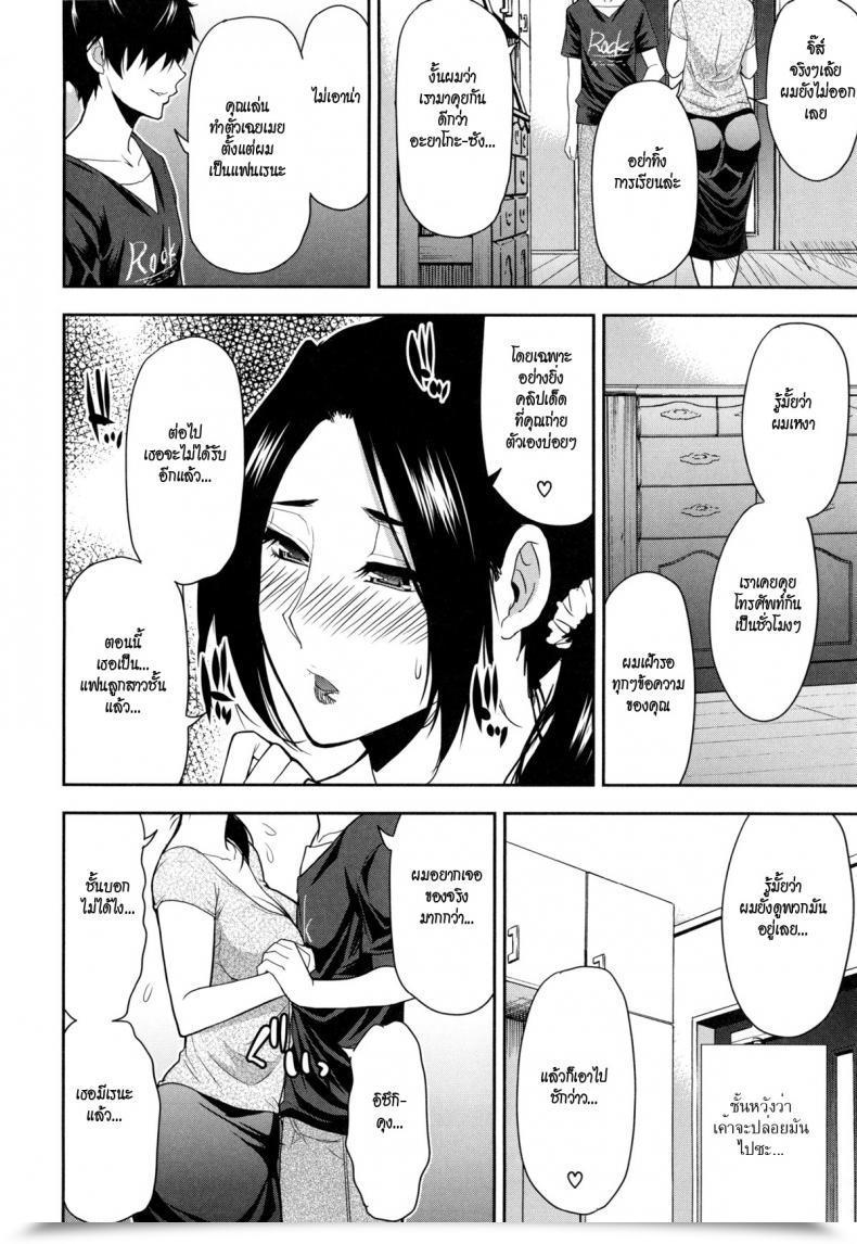 Doujin Shunjou Shuusuke Hanare Rarenai... I Am Unable To Stay With Out Him โดจินแปลไทย 11