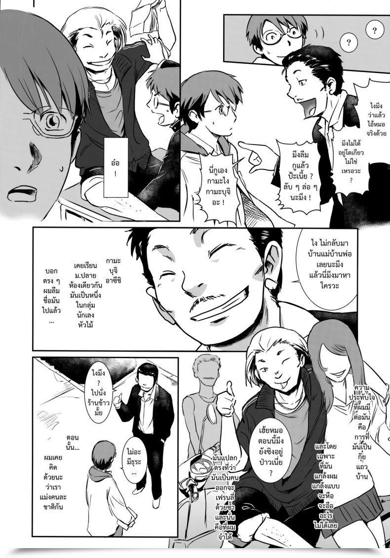Doujin Mashiraga Aki Story Of The 'N' Scenario - Scenario โดจินแปลไทย 31