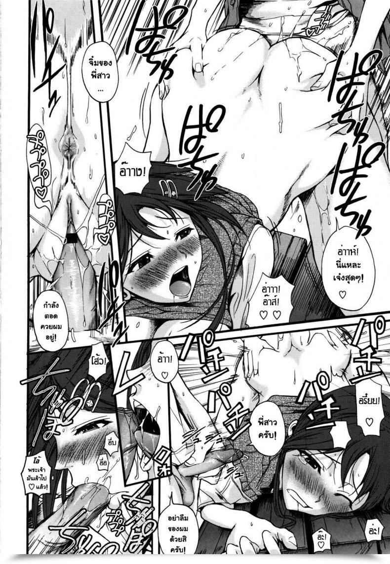 Doujin Fuetakishi Our Roza-San โดจินแปลไทย 27