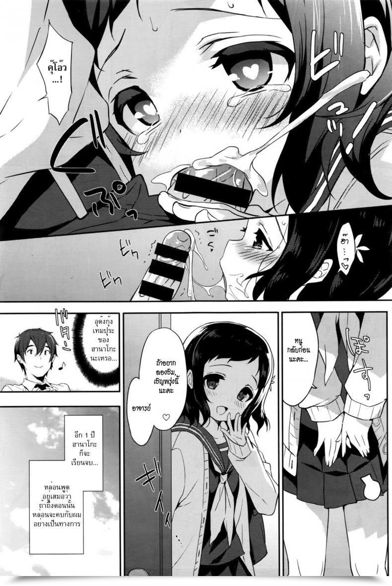 Doujin Emily Tsunagaru, Omoi, Nokisaki De โดจินแปลไทย 29