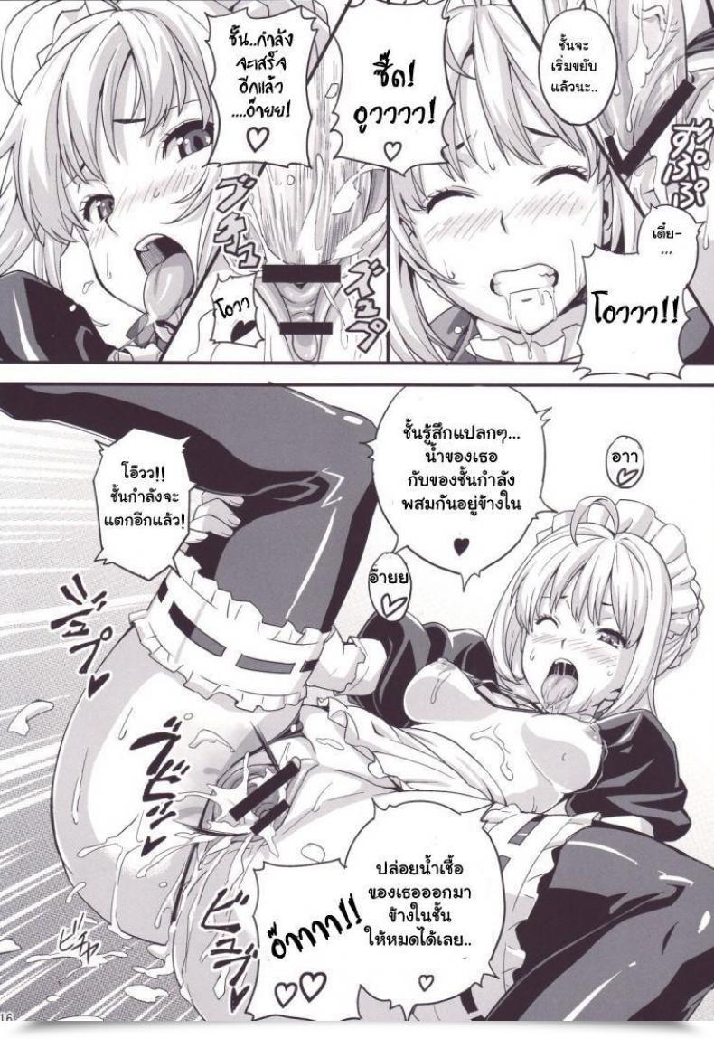 Doujin Shinjugai Takeda Hiromitsu Outama King Of Soul โดจินแปลไทย 29