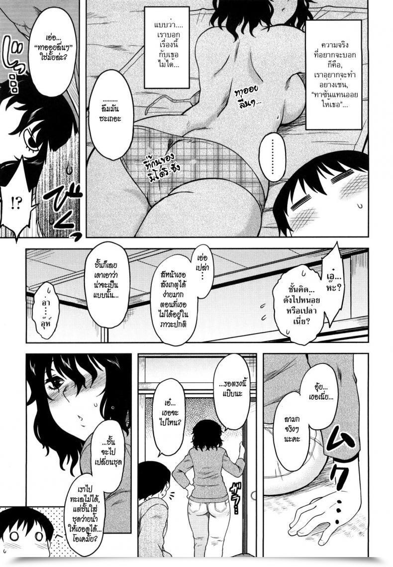 Doujin Dr.P Ren’Ai Stampede! Ch.09 - My Midori-San โดจินแปลไทย 9