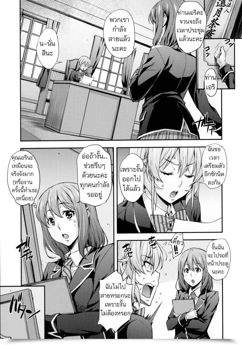 Doujin X คนถ่ายภาพ Takurou Nakiris Oishiku Meshiagare Combine Fry โดจินแปลไทย 5