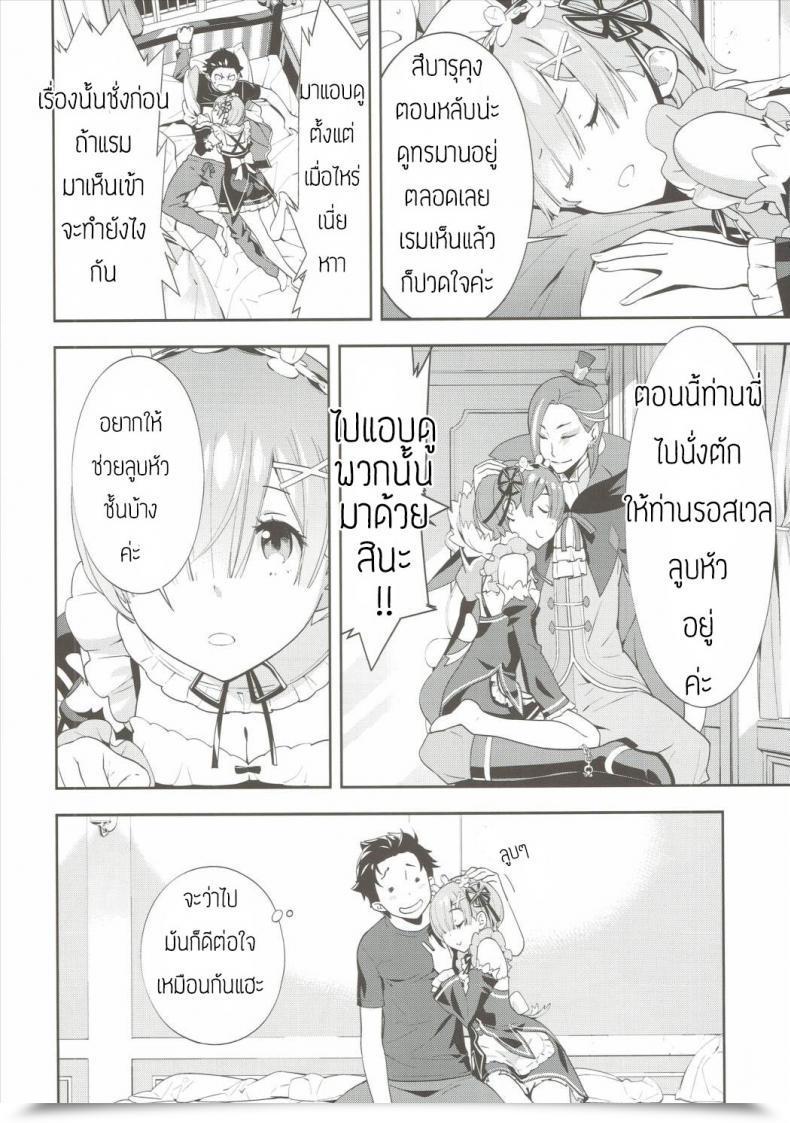 Doujin Okazaki Takeshi Selection Hapoi-Dokoro โดจินแปลไทย 9