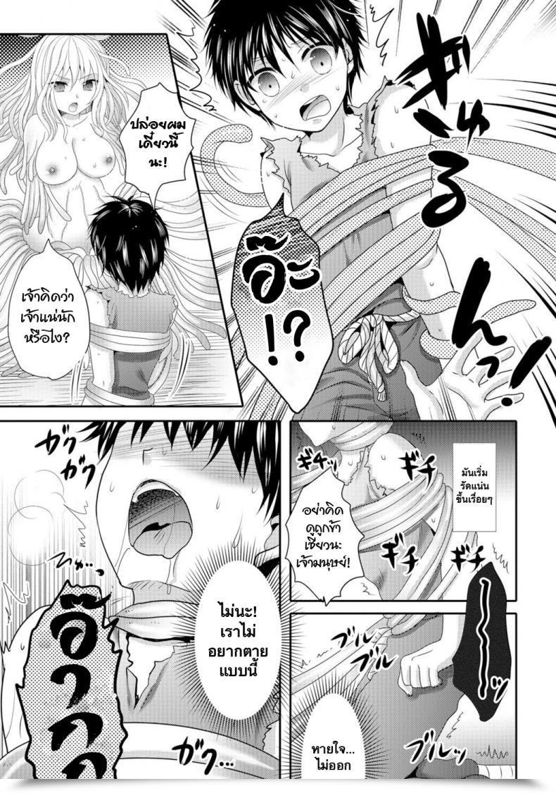 Doujin Hayashida Toranosuke Umi No Megumi Monster Musume To No Chigiri โดจินแปลไทย 9