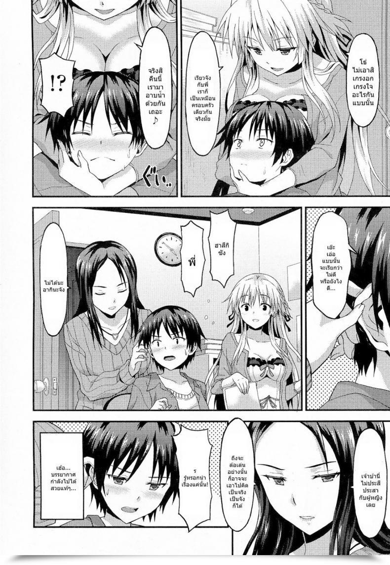 Doujin Rasahan Lengthy Homestay โดจินแปลไทย 3