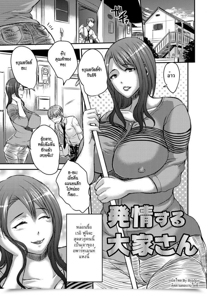 Doujin Wakatsuki Inbi Na Jukujo No Chichi Shibori - Land Woman In Warmth โดจินแปลไทย 13