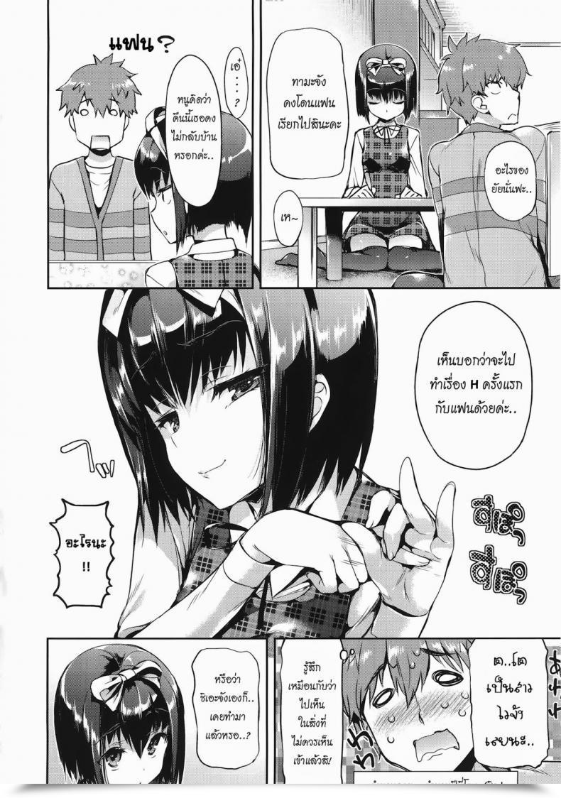Doujin Hisasi Lesson H โดจินแปลไทย 3