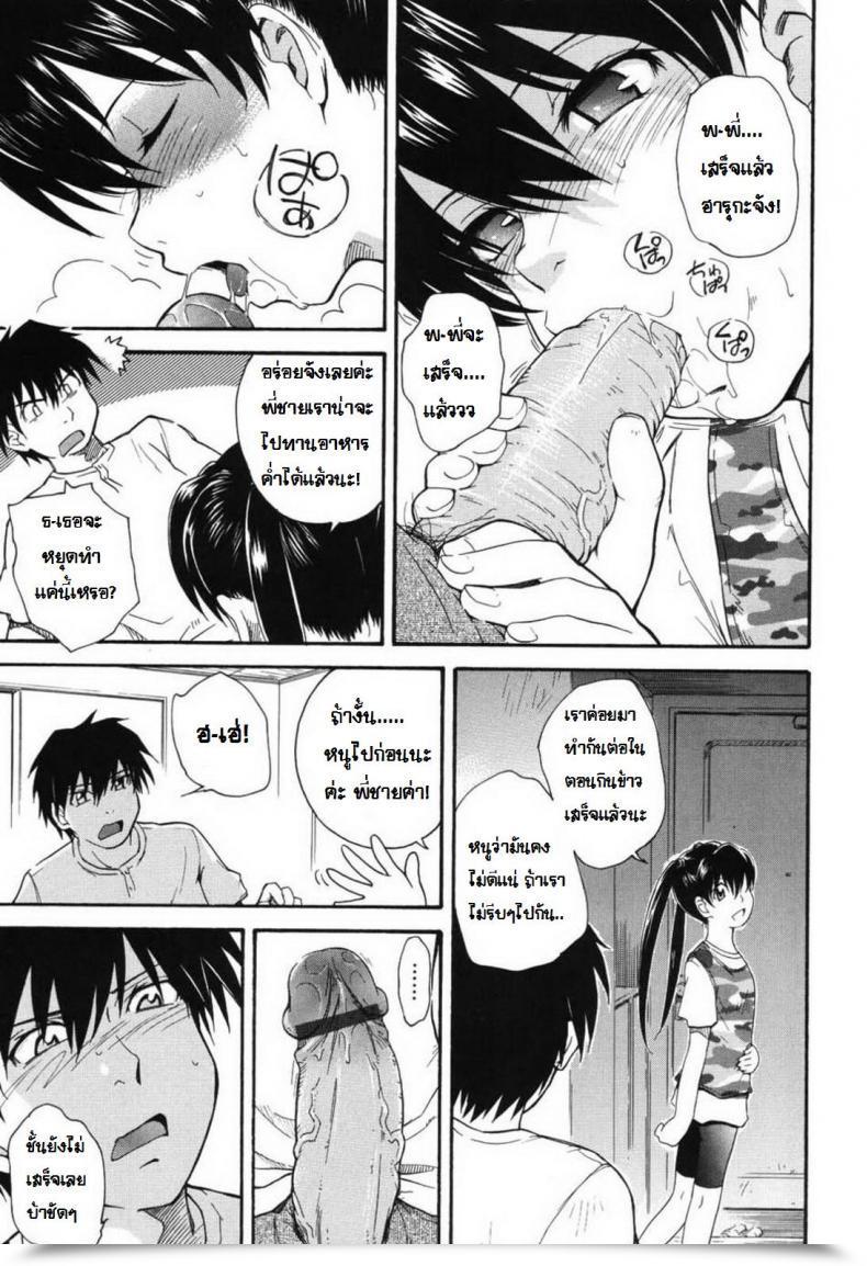 Doujin Tsukino Jyogi Sugar Babe โดจินแปลไทย 17