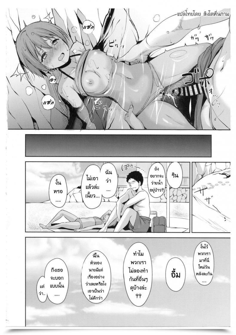 Doujin C92 Ringoya Alp Hoshizora Marine Line Love Stay! โดจินแปลไทย 61