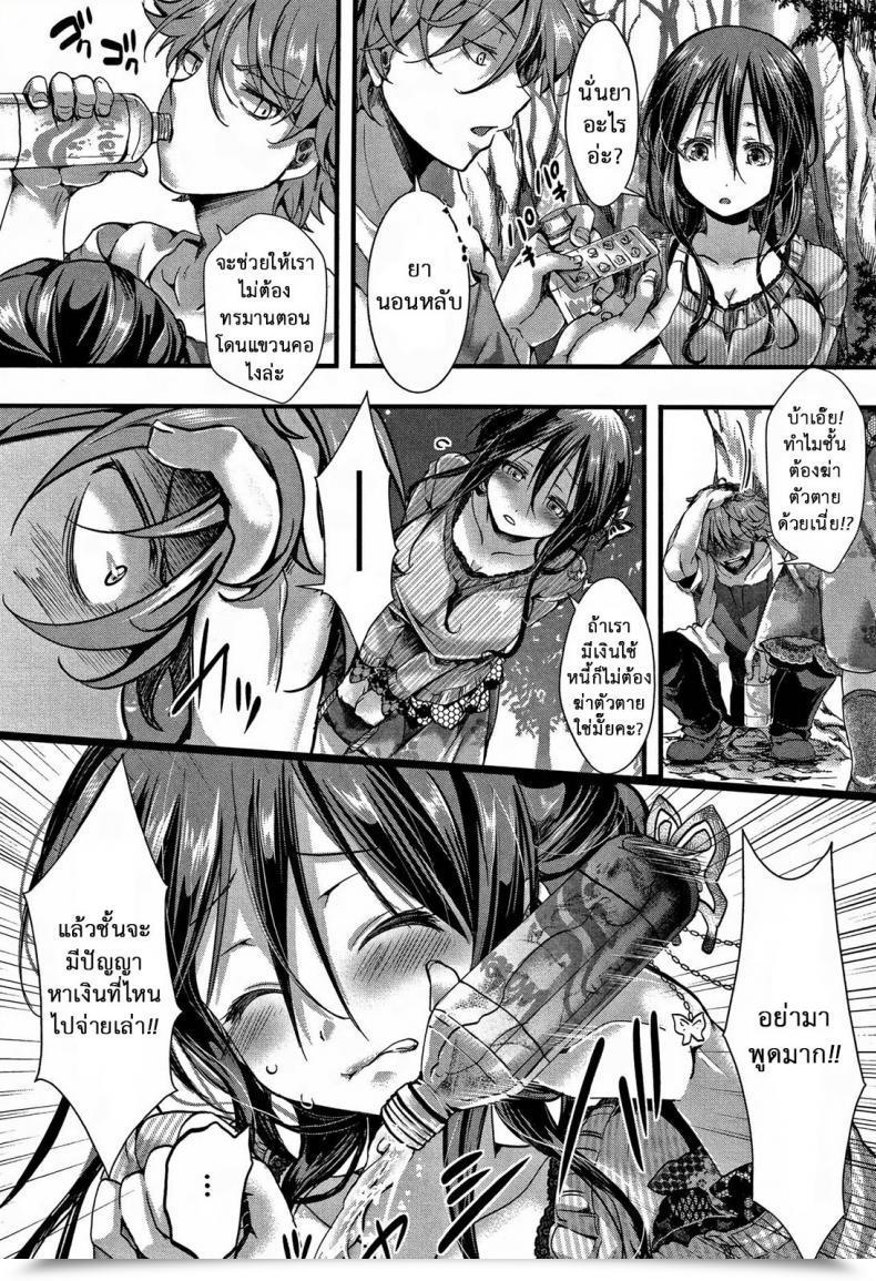 Doujin Hal Dokuritsu Fuki Daienjou -Ikare Ikasare Iki Ikare- โดจินแปลไทย 3
