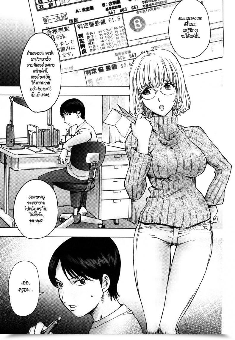 Doujin Kon-Kit Honey Dip Chapter 1 - Ane Milk โดจินแปลไทย 25