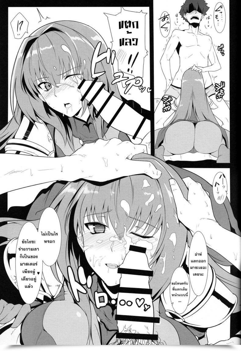Doujin Halcon Ah! My Mistress! Hokkebain โดจินแปลไทย 17