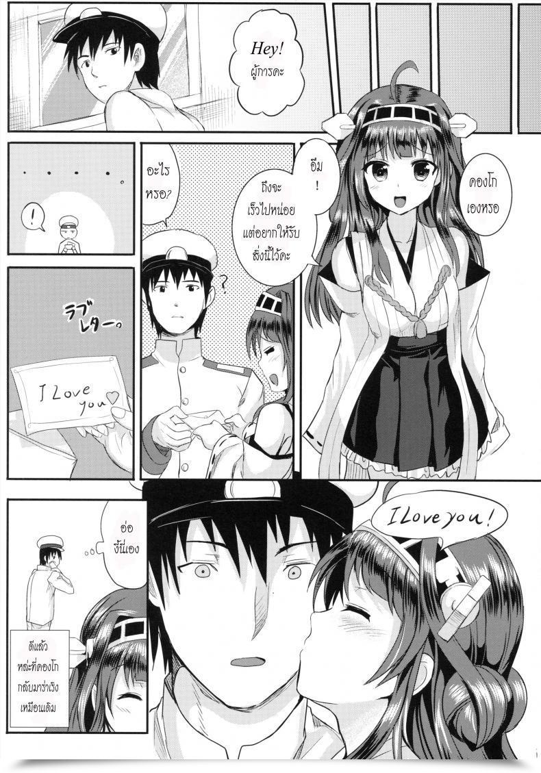 Doujin Houraigekisen! Yo-I! 5Senme! Nokishita No Nekoya Alde Hyde Kongou Coronary Heart Wa Kudakenai โดจินแปลไทย 49
