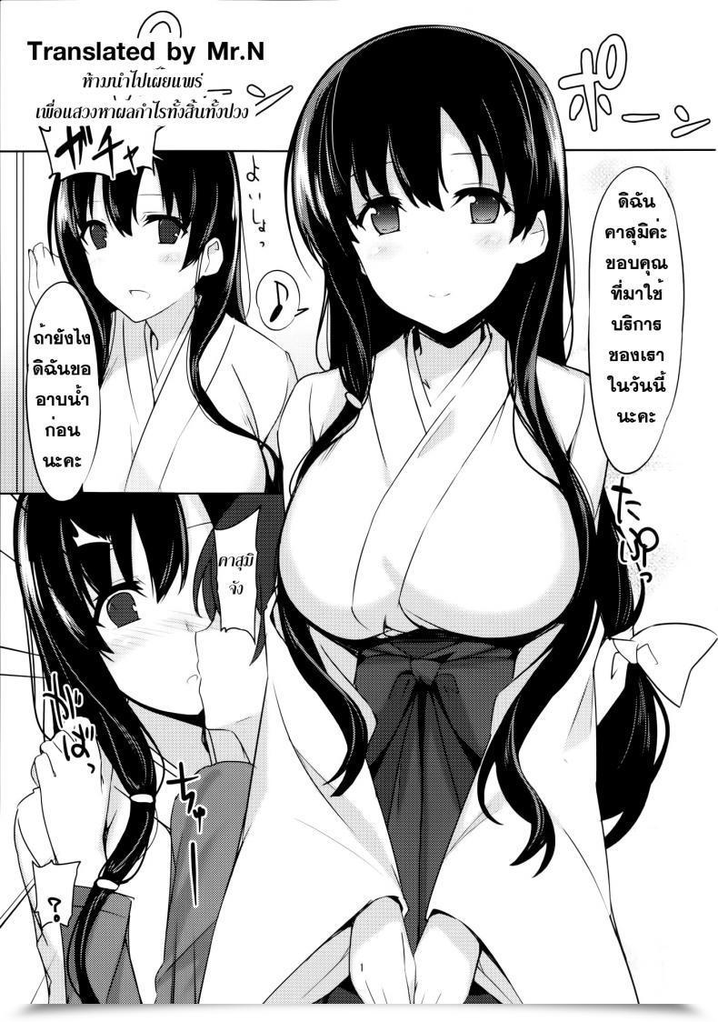 Doujin Billion Ero Hon 4 Mangan Saki โดจินแปลไทย 3