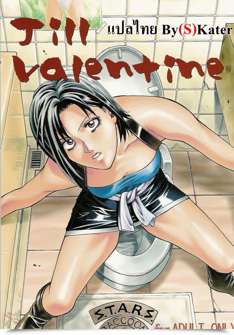 Doujin Human High-Light Movie Jill Valentine Resident Evil โดจินแปลไทย 51