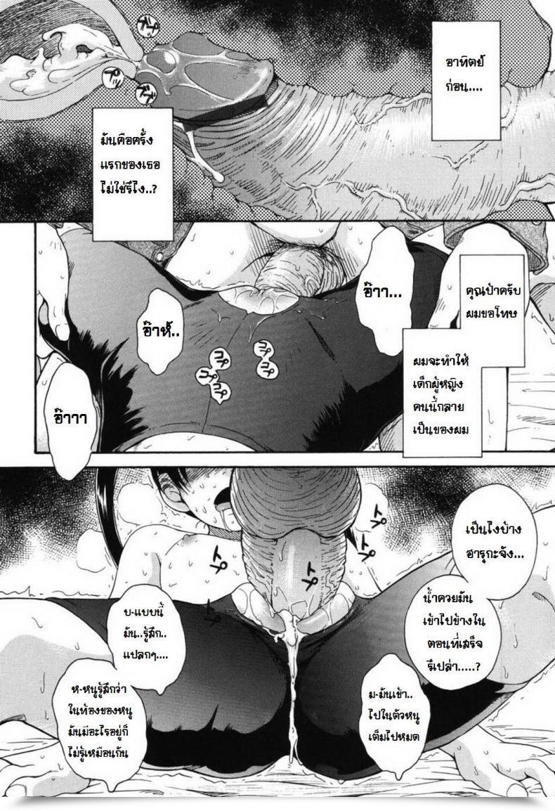 Doujin Tsukino Jyogi Sugar Babe โดจินแปลไทย 39