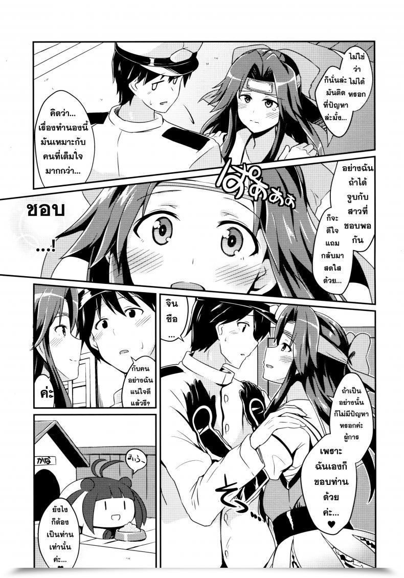 Doujin L5Ex Kamelie Jintsuu No Omoi โดจินแปลไทย 11