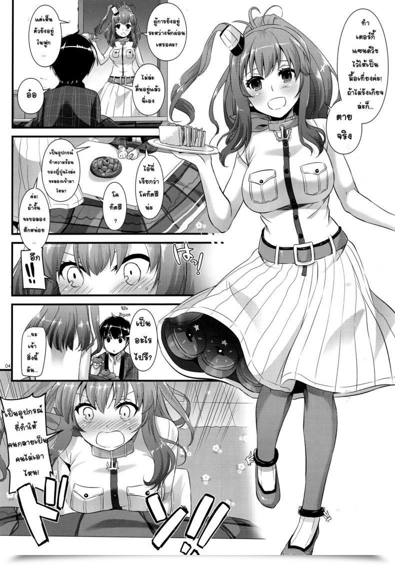 Doujin Nakajima Yuka D.L. Motion 111 Digital Lover โดจินแปลไทย 5