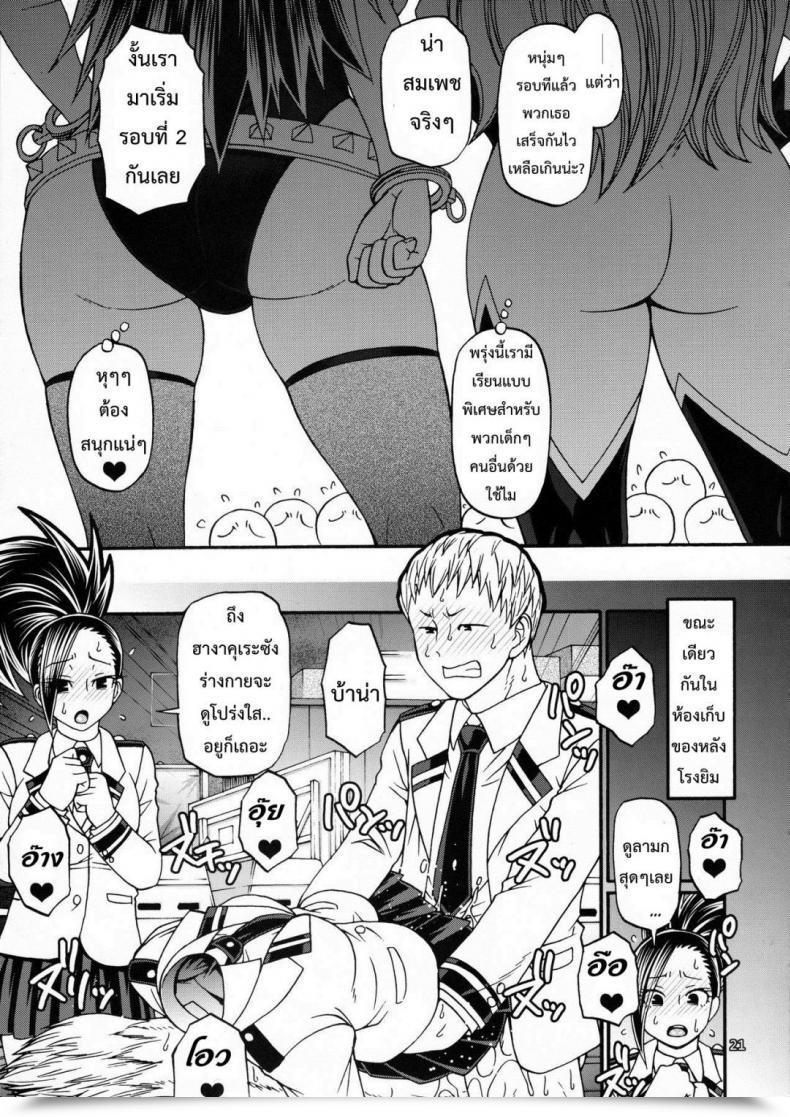 Doujin Midnight Mt.Girl โดจินแปลไทย 35