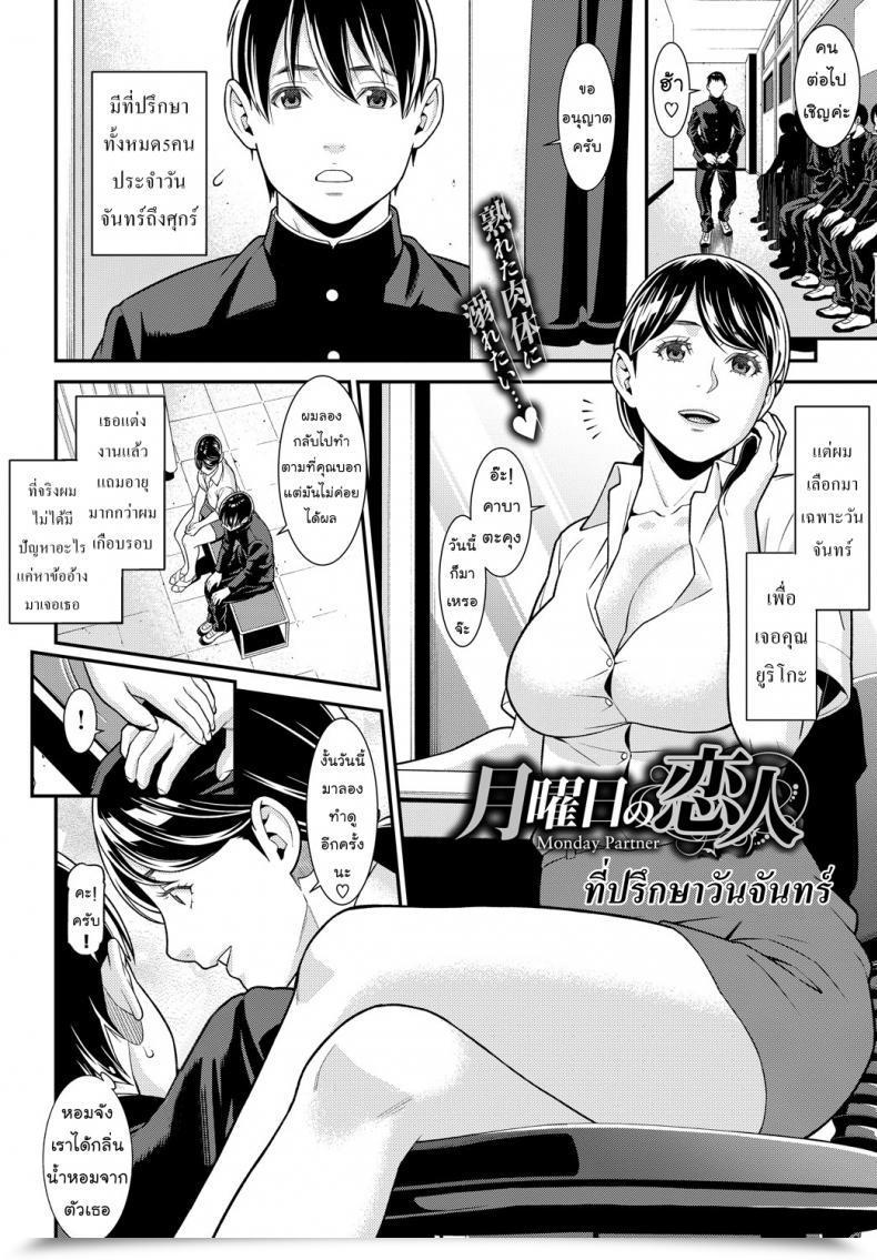 Doujin Syuuen Monday Associate Comedian Bavel 2018-10 โดจินแปลไทย 3