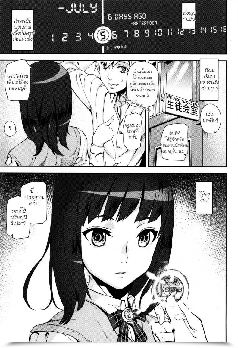 Doujin Ashiomi Masato D-Medal โดจินแปลไทย 3