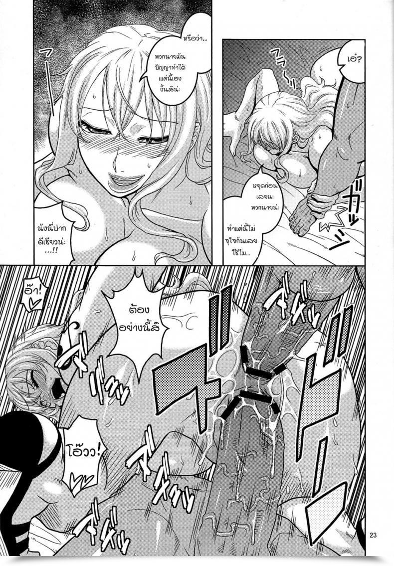 Doujin Acid-Head Murata. Nami No Ura Koukai Nisshi 6 โดจินแปลไทย 47