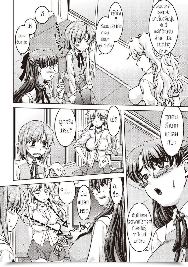 Doujin Chikannyuugi โดจินแปลไทย 11